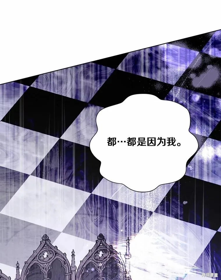 因为生命有限所以成为了幕后黑手的儿媳,第91话,第70张
