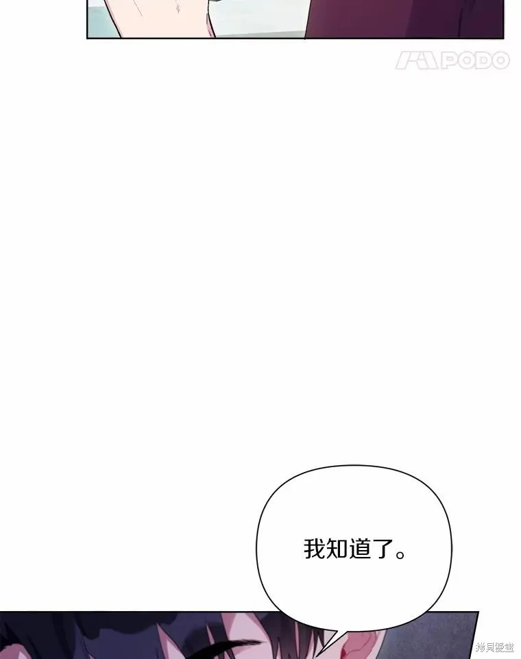 因为生命有限所以成为了幕后黑手的儿媳,第91话,第76张