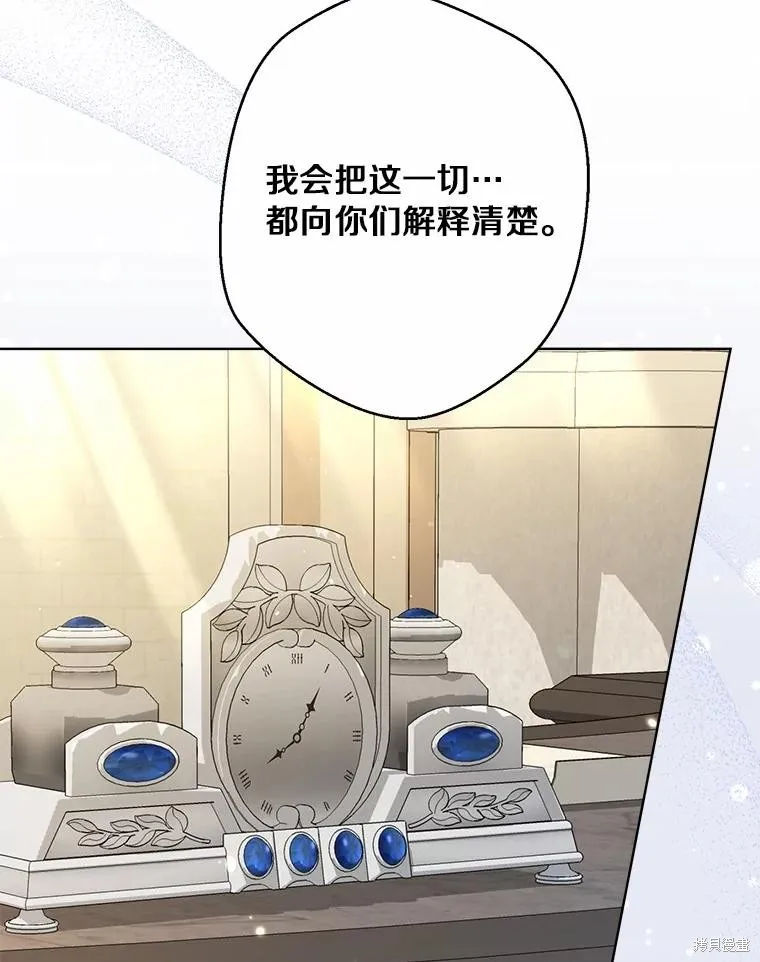 因为生命有限所以成为了幕后黑手的儿媳,第91话,第78张