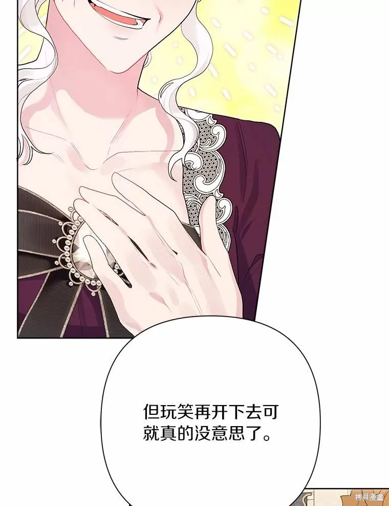 因为生命有限所以成为了幕后黑手的儿媳,第91话,第87张