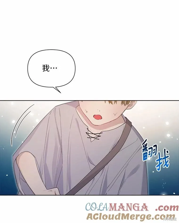因为生命有限所以成为了幕后黑手的儿媳,第91话,第9张