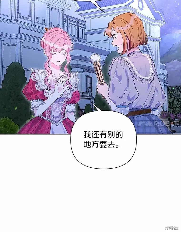 因为生命有限所以成为了幕后黑手的儿媳,第89话,第107张