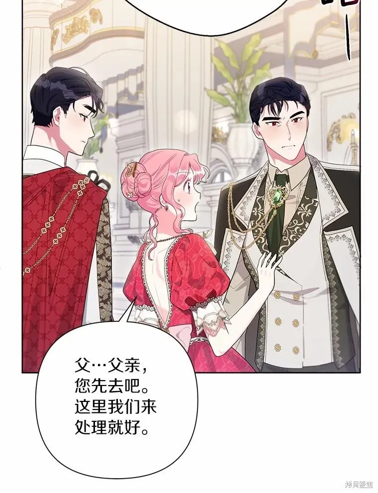 因为生命有限所以成为了幕后黑手的儿媳,第89话,第16张