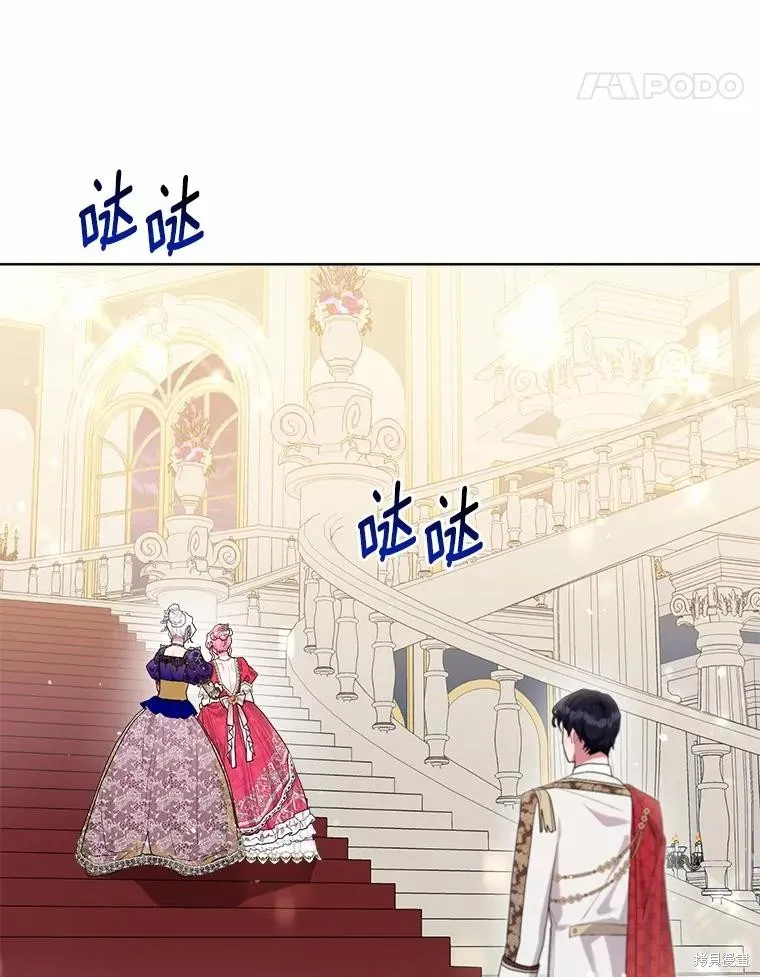 因为生命有限所以成为了幕后黑手的儿媳,第89话,第51张