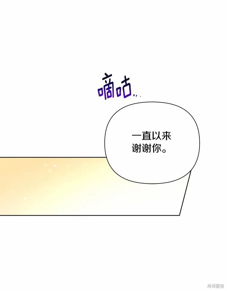 因为生命有限所以成为了幕后黑手的儿媳,第89话,第55张