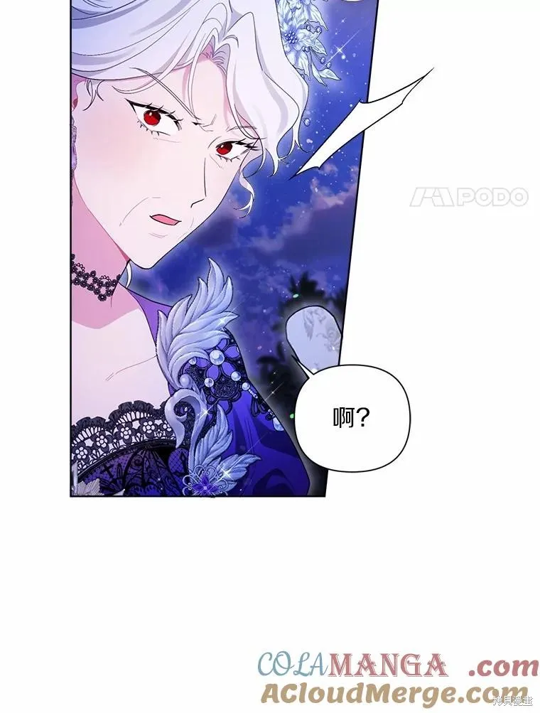 因为生命有限所以成为了幕后黑手的儿媳,第89话,第77张