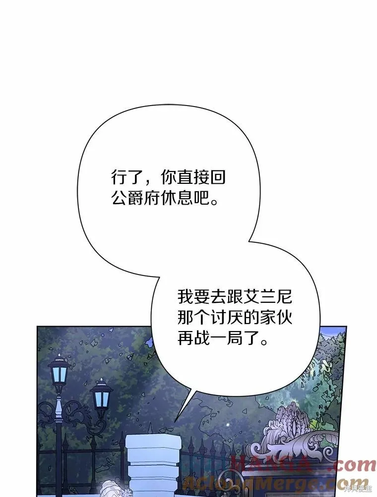 因为生命有限所以成为了幕后黑手的儿媳,第89话,第81张