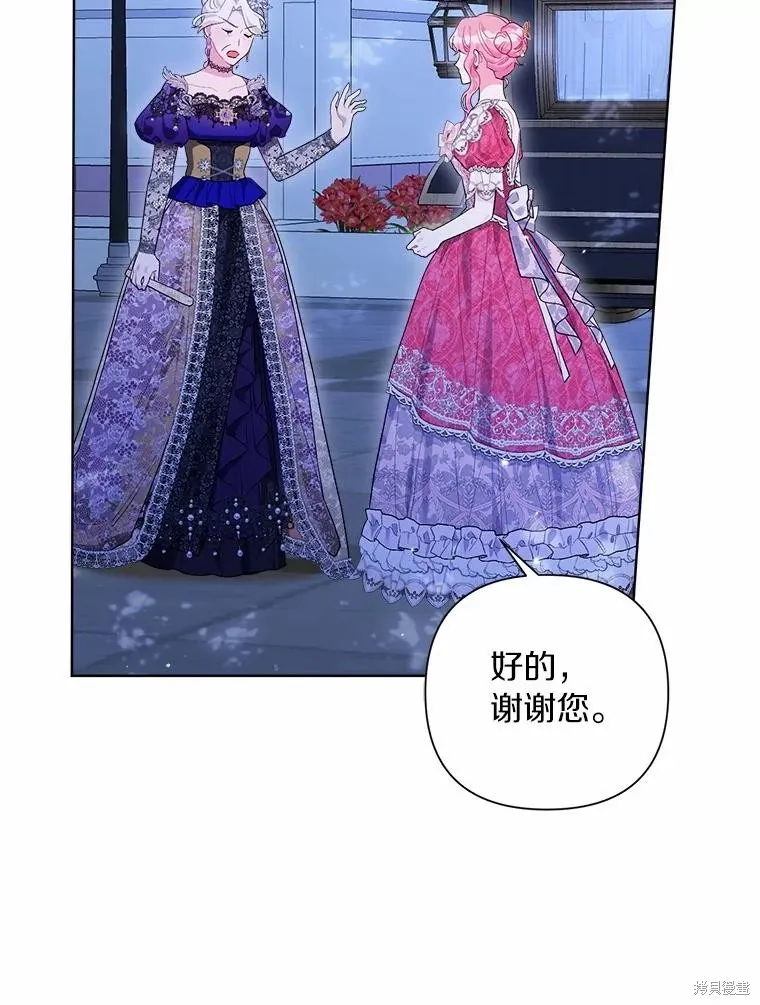 因为生命有限所以成为了幕后黑手的儿媳,第89话,第82张