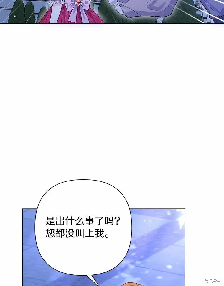 因为生命有限所以成为了幕后黑手的儿媳,第89话,第95张