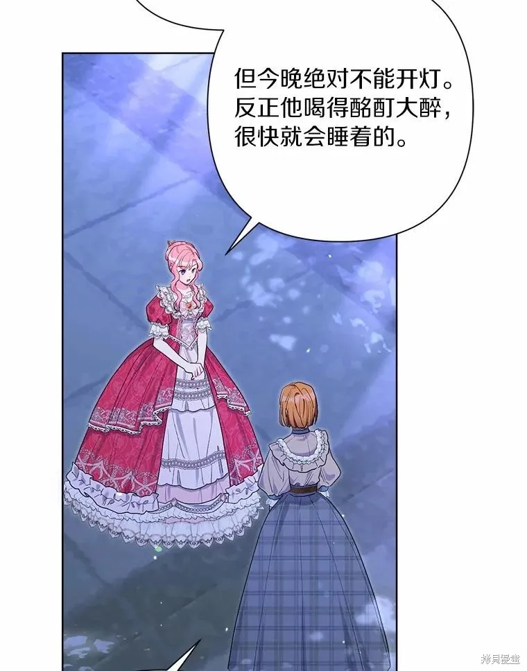 因为生命有限所以成为了幕后黑手的儿媳,第89话,第99张