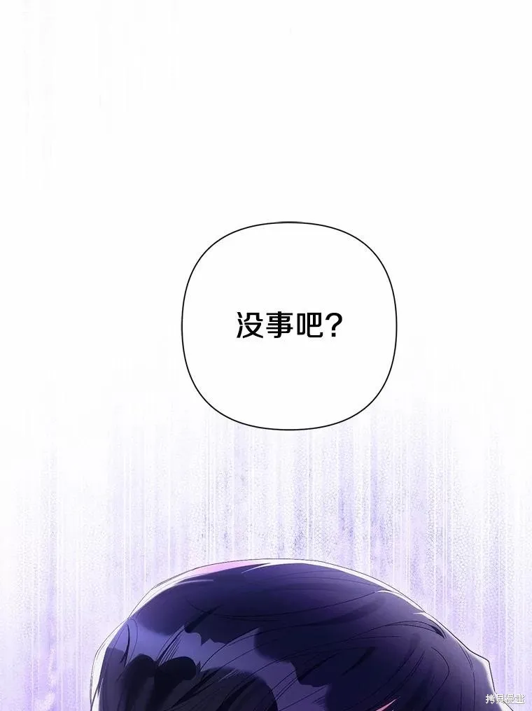 因为生命有限所以成为了幕后黑手的儿媳,第86话,第111张