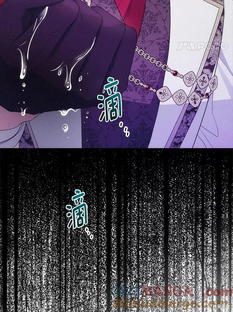 因为生命有限所以成为了幕后黑手的儿媳,第86话,第113张
