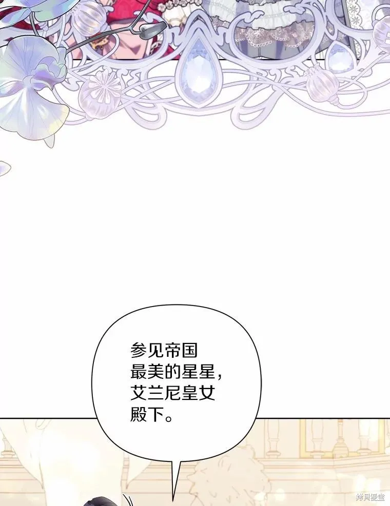 因为生命有限所以成为了幕后黑手的儿媳,第86话,第28张