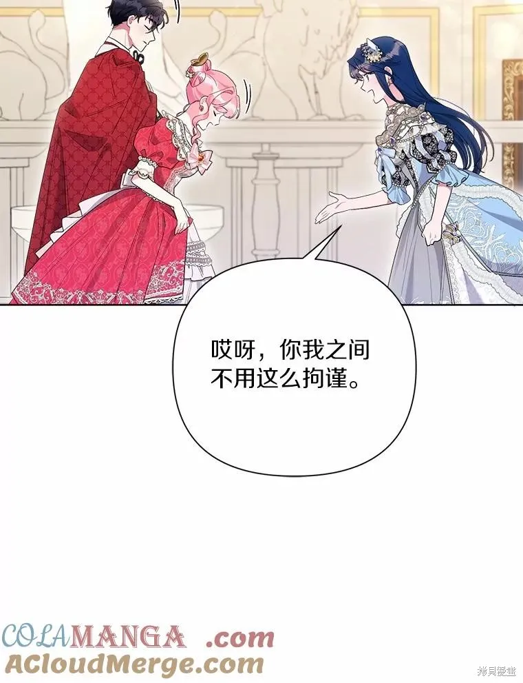 因为生命有限所以成为了幕后黑手的儿媳,第86话,第29张