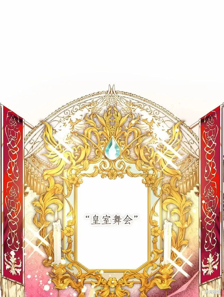 因为生命有限所以成为了幕后黑手的儿媳,第86话,第3张