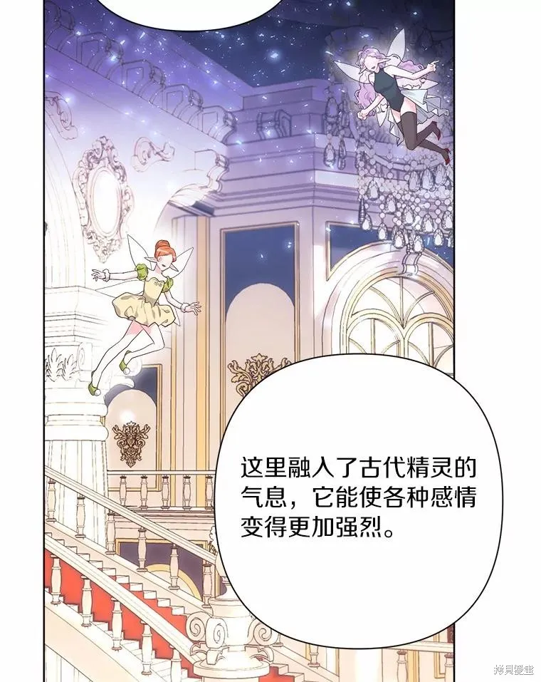 因为生命有限所以成为了幕后黑手的儿媳,第86话,第32张