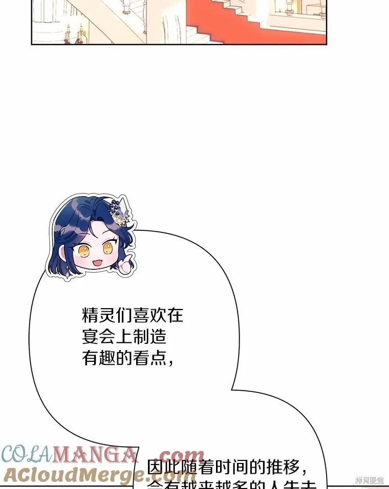 因为生命有限所以成为了幕后黑手的儿媳,第86话,第33张