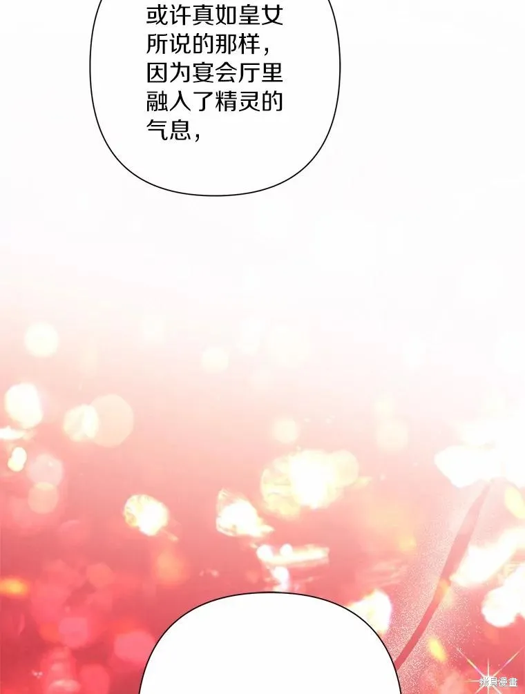 因为生命有限所以成为了幕后黑手的儿媳,第86话,第55张