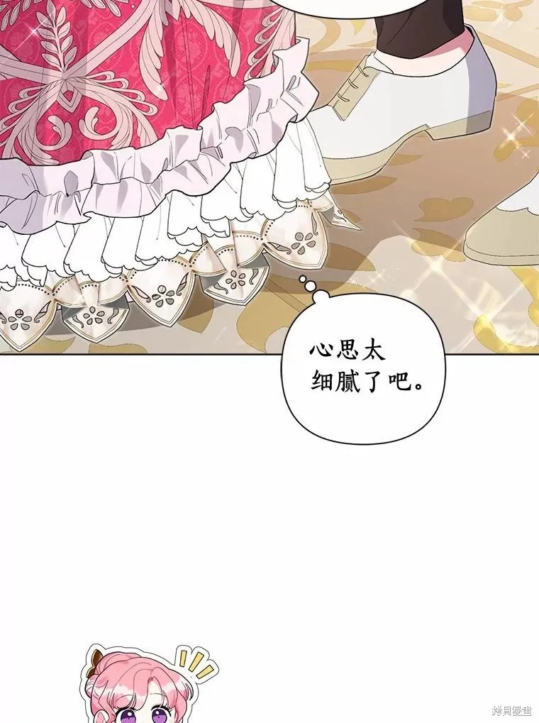 因为生命有限所以成为了幕后黑手的儿媳,第86话,第62张