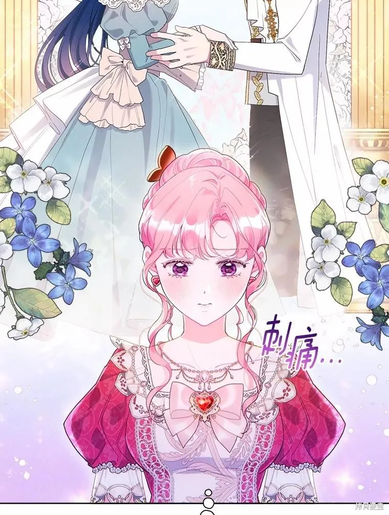 因为生命有限所以成为了幕后黑手的儿媳,第86话,第71张