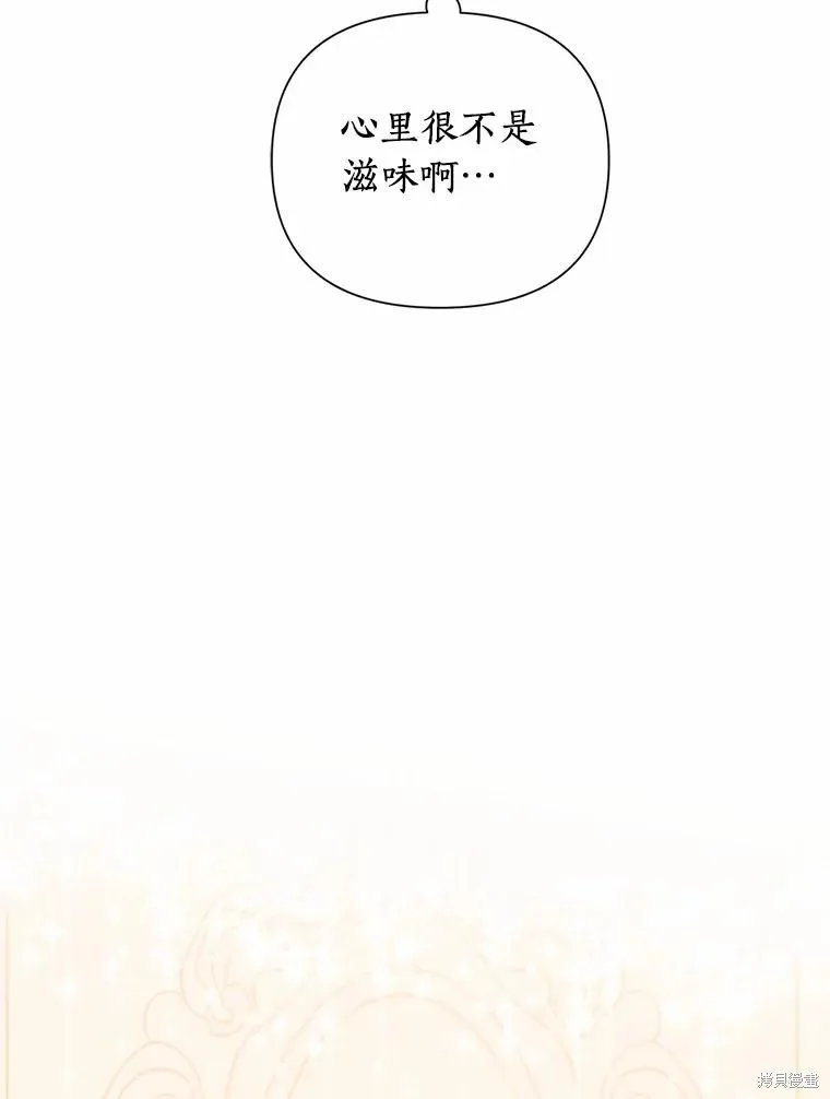 因为生命有限所以成为了幕后黑手的儿媳,第86话,第72张