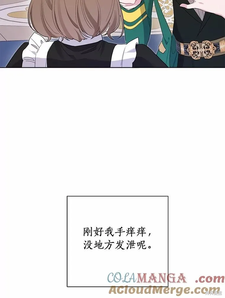 因为生命有限所以成为了幕后黑手的儿媳,第86话,第81张