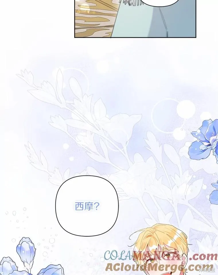 因为生命有限所以成为了幕后黑手的儿媳,第86话,第85张