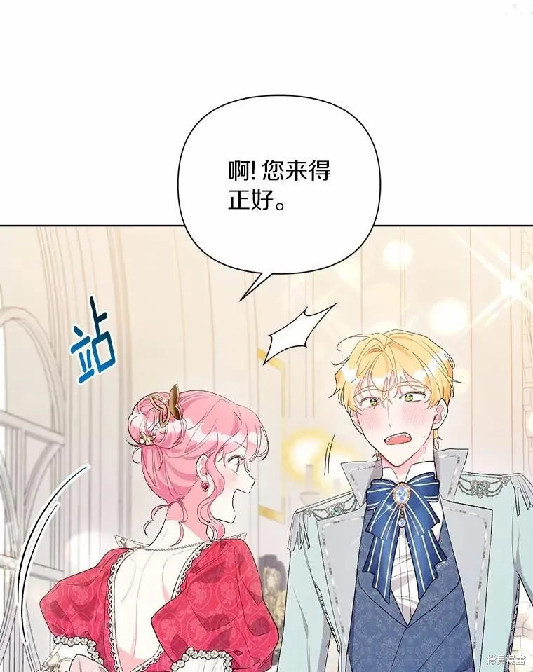 因为生命有限所以成为了幕后黑手的儿媳,第86话,第88张
