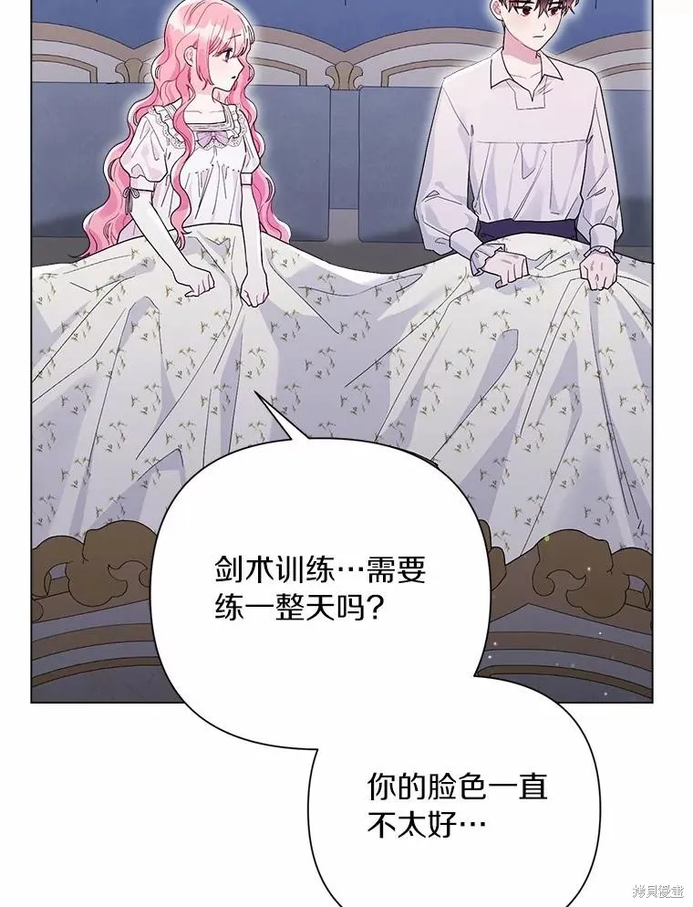 因为生命有限所以成为了幕后黑手的儿媳,第102话,第100张