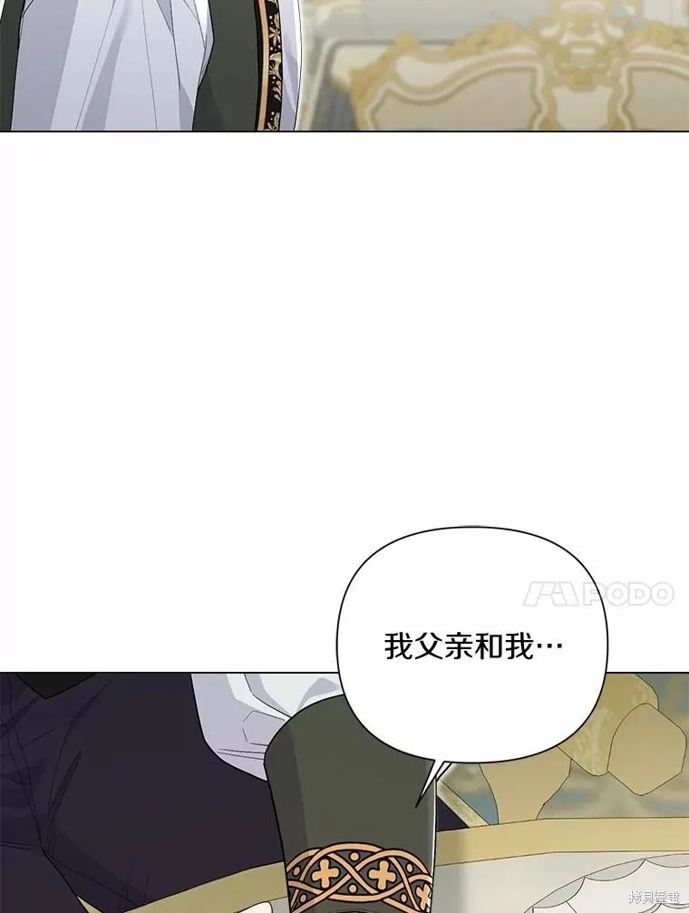 因为生命有限所以成为了幕后黑手的儿媳,第102话,第47张
