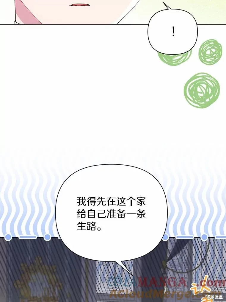 因为生命有限所以成为了幕后黑手的儿媳,第102话,第61张