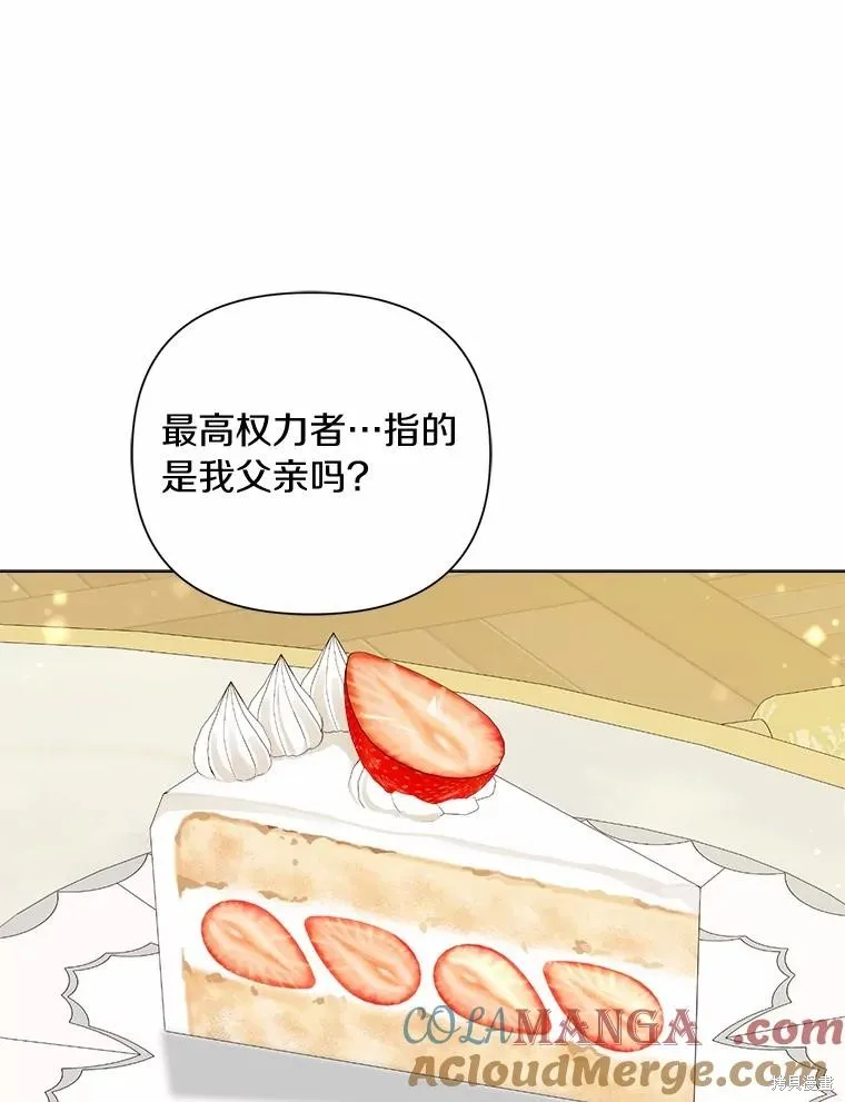 因为生命有限所以成为了幕后黑手的儿媳,第102话,第65张