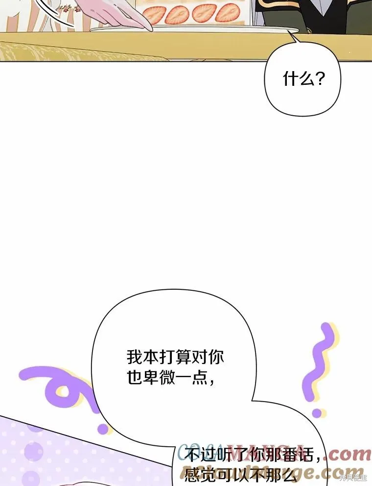 因为生命有限所以成为了幕后黑手的儿媳,第102话,第69张