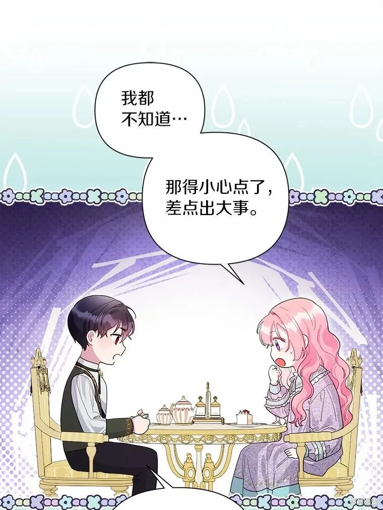 因为生命有限所以成为了幕后黑手的儿媳,第102话,第82张