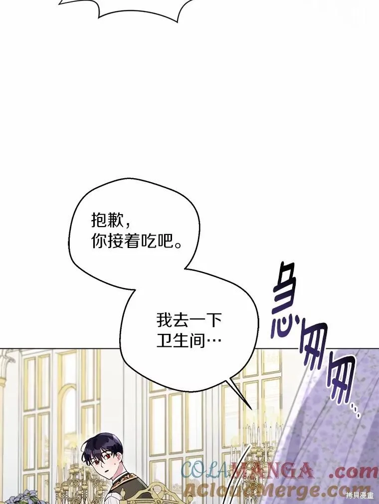 因为生命有限所以成为了幕后黑手的儿媳,第102话,第85张