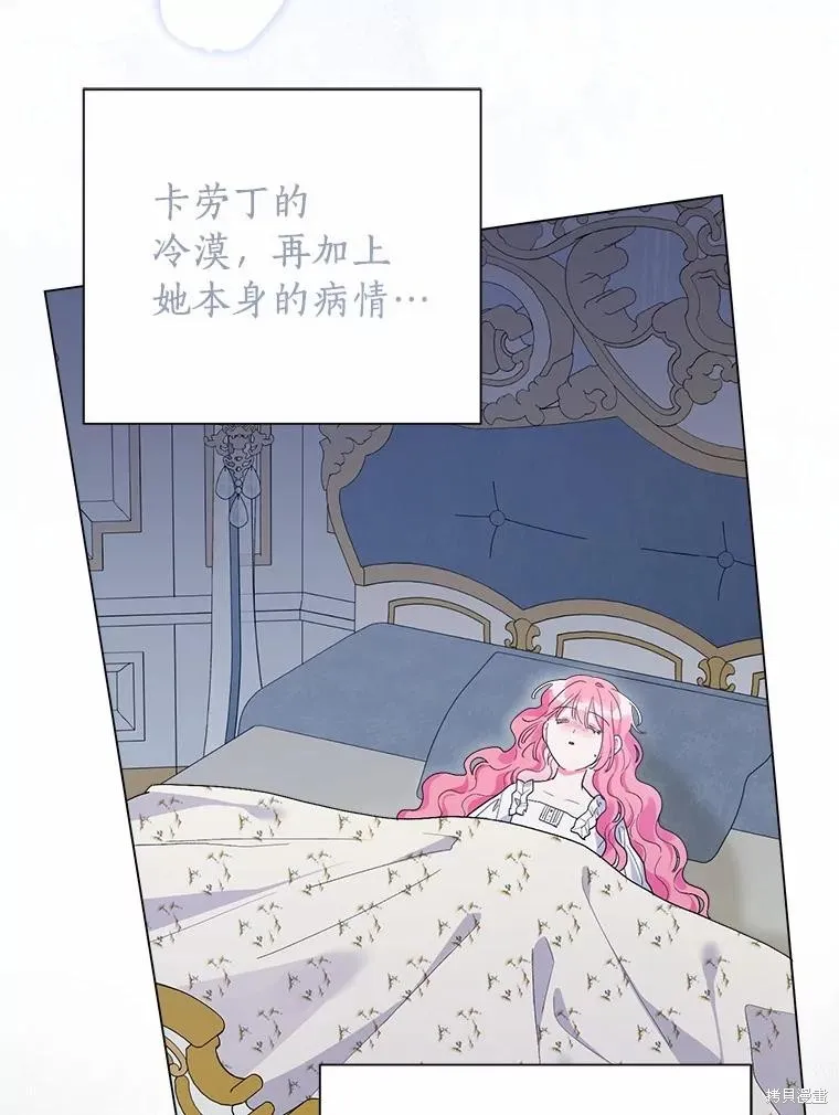 因为生命有限所以成为了幕后黑手的儿媳,第102话,第88张