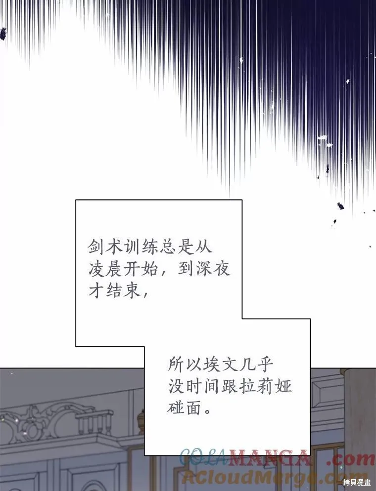 因为生命有限所以成为了幕后黑手的儿媳,第102话,第97张