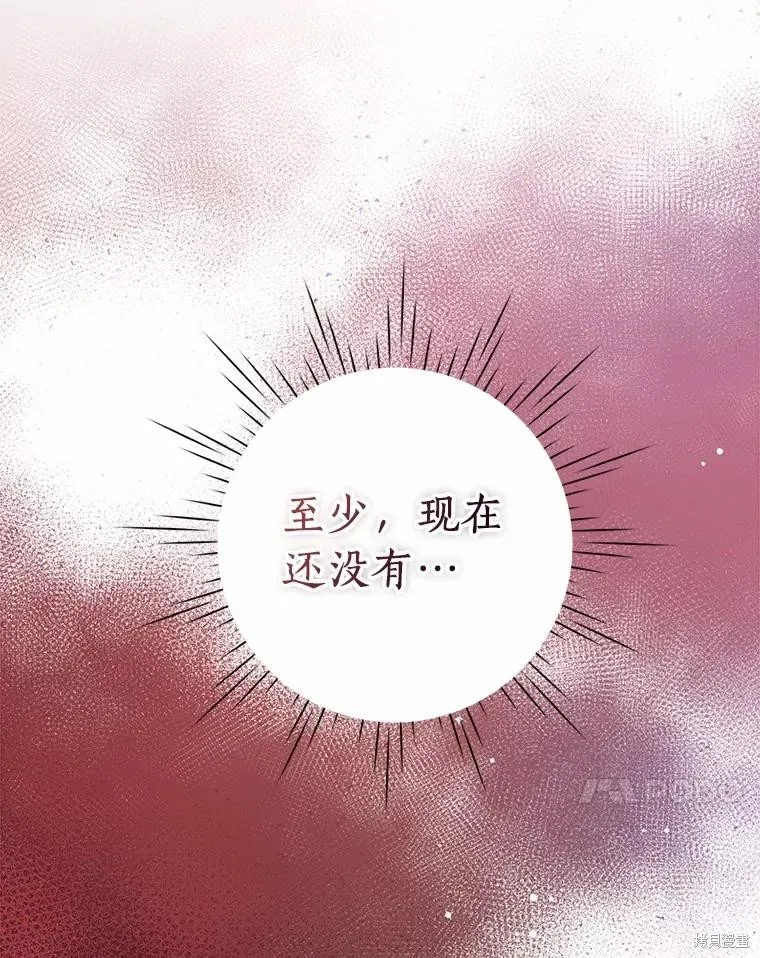 因为生命有限所以成为了幕后黑手的儿媳,第94话,第104张