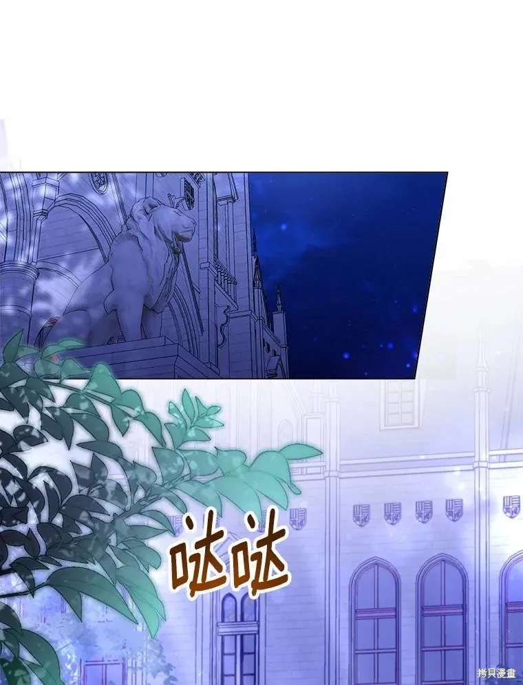 因为生命有限所以成为了幕后黑手的儿媳,第94话,第15张