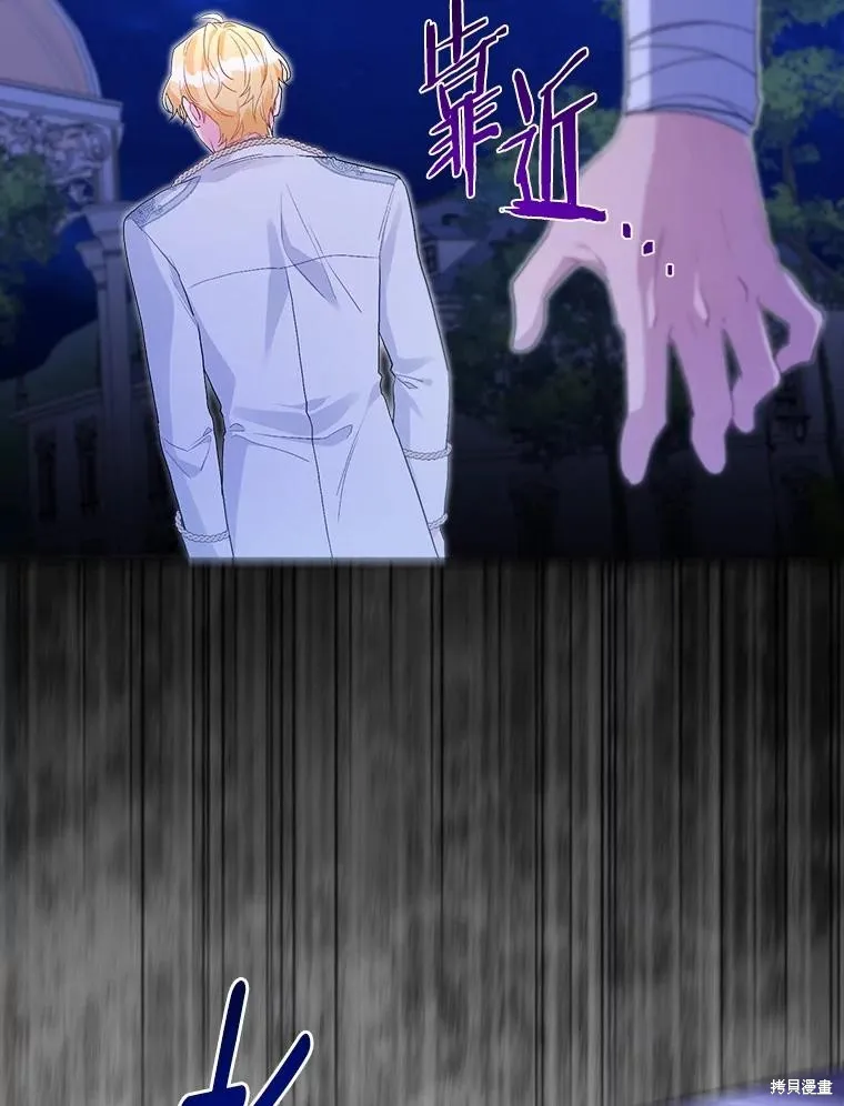 因为生命有限所以成为了幕后黑手的儿媳,第94话,第18张