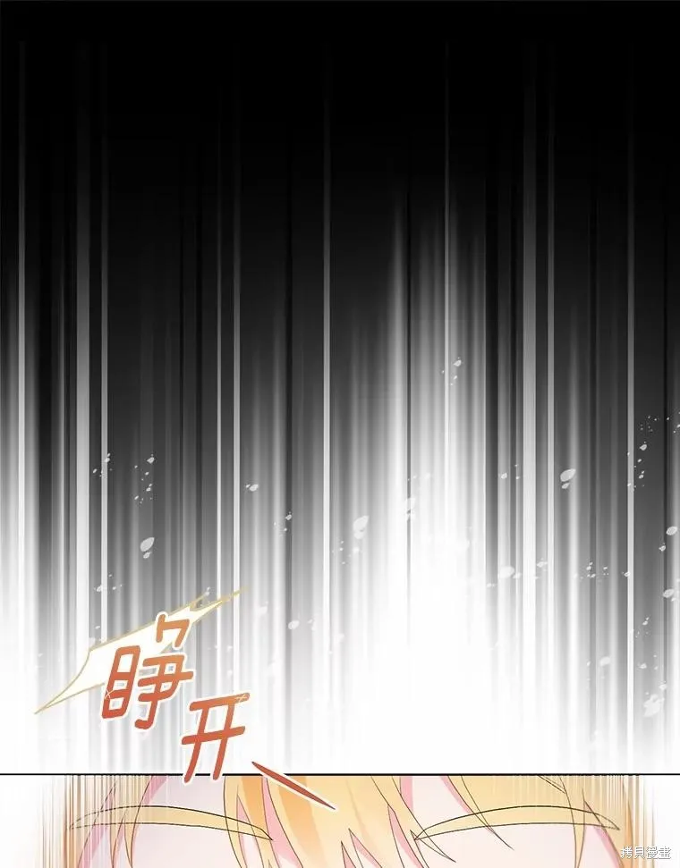 因为生命有限所以成为了幕后黑手的儿媳,第94话,第26张