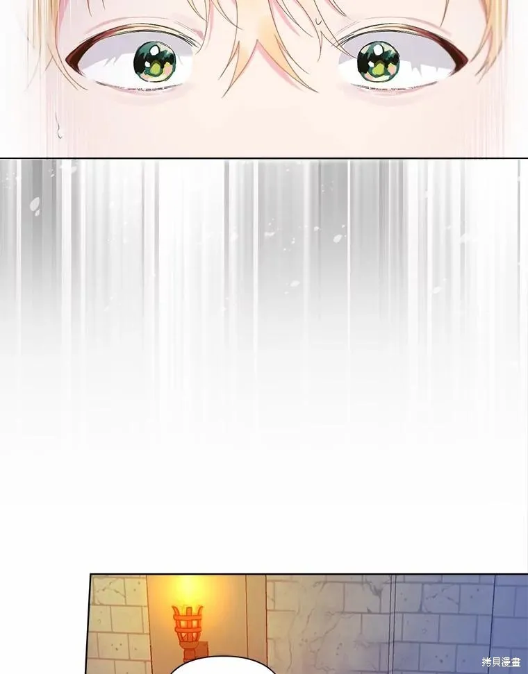 因为生命有限所以成为了幕后黑手的儿媳,第94话,第27张