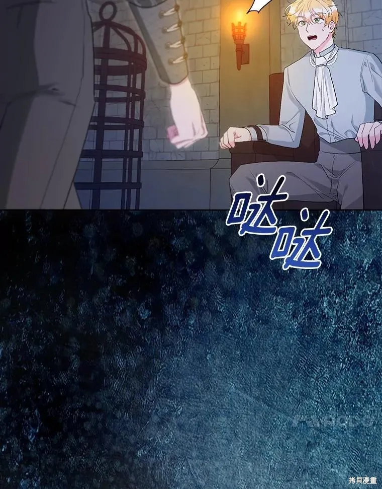 因为生命有限所以成为了幕后黑手的儿媳,第94话,第31张