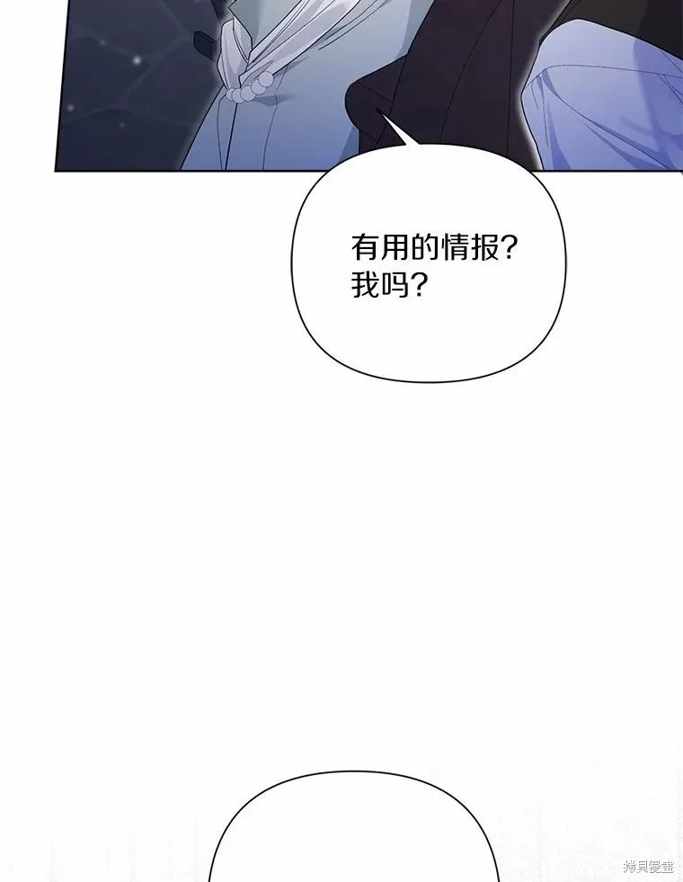 因为生命有限所以成为了幕后黑手的儿媳,第94话,第72张