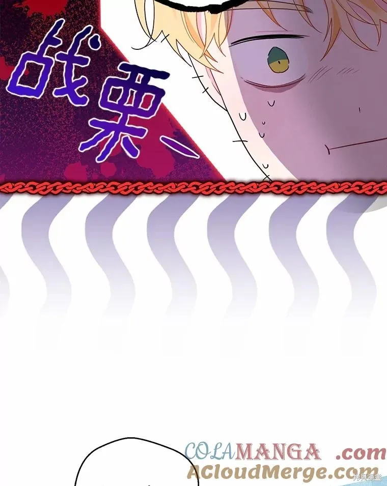 因为生命有限所以成为了幕后黑手的儿媳,第94话,第9张