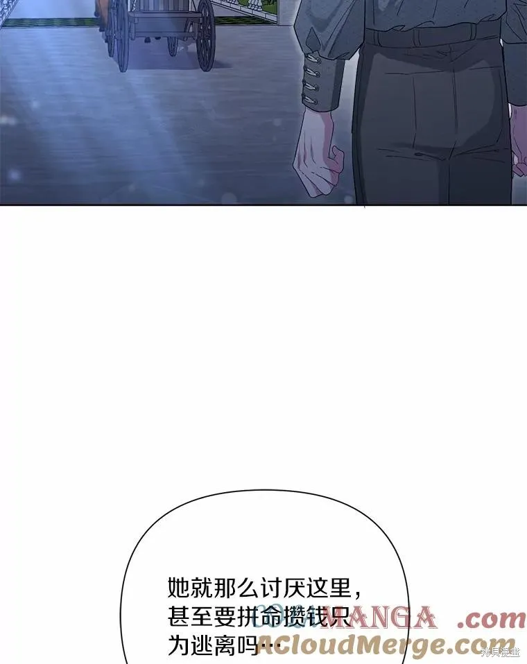 因为生命有限所以成为了幕后黑手的儿媳,第94话,第93张