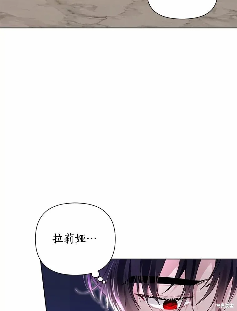 因为生命有限所以成为了幕后黑手的儿媳,第95话,第100张