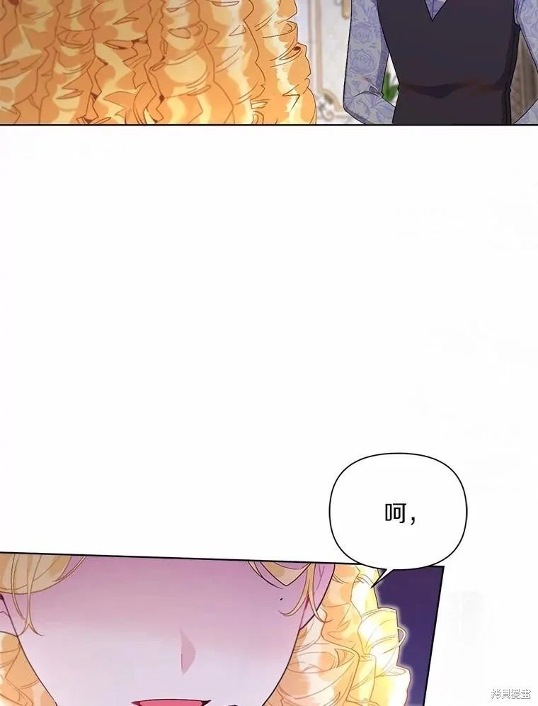 因为生命有限所以成为了幕后黑手的儿媳,第95话,第107张