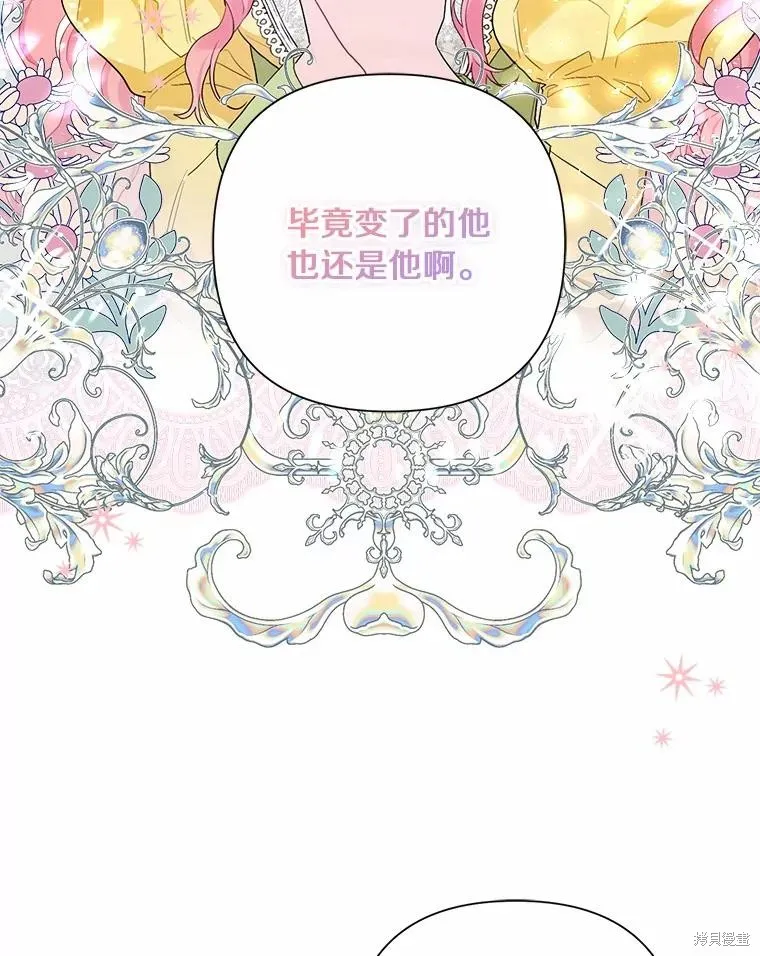 因为生命有限所以成为了幕后黑手的儿媳,第95话,第36张