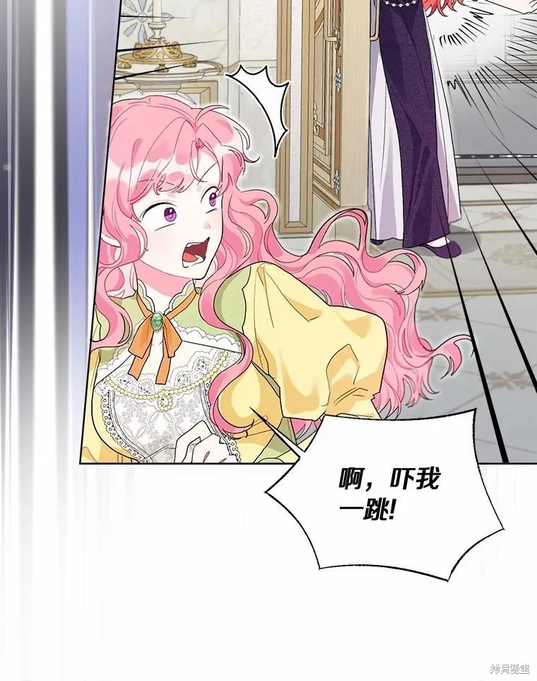 因为生命有限所以成为了幕后黑手的儿媳,第95话,第39张